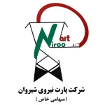 نیروگاه پارت نیروی شیروان