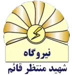نیروگاه منتظر قائم